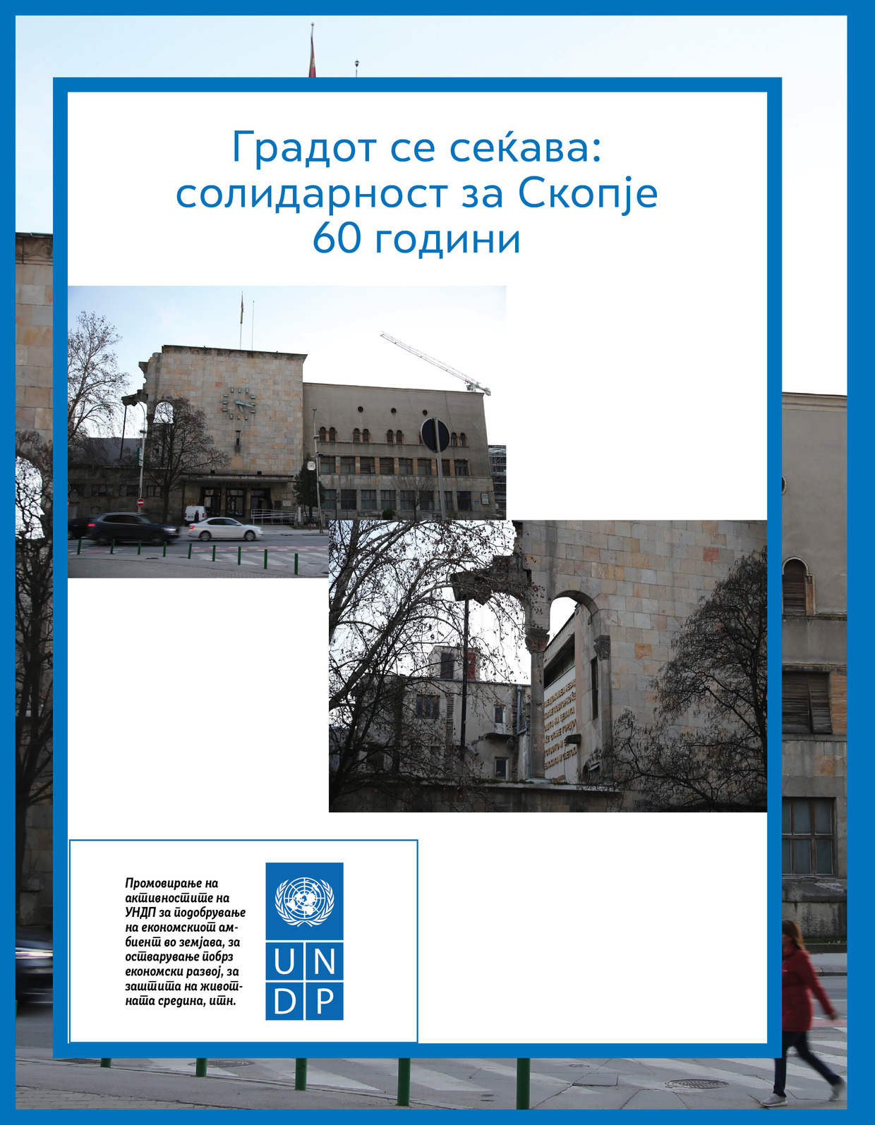 UNDP 07-08 2023